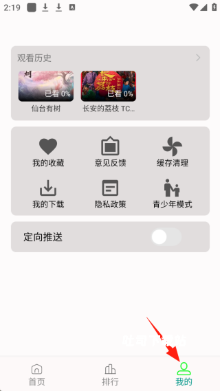 剧多多影视大全_影音播放_第4张_吐司下载站 剧多多影视大全_https://www.toolscha.com_影音播放_第4张