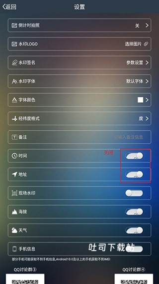 原道经纬水印相机_https://www.toolscha.com_摄影图像_第4张