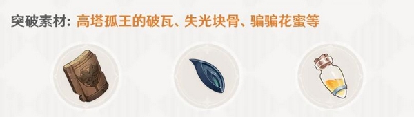 《原神》新武器灾悔详情介绍_游戏攻略_第1张_吐司下载站 《原神》新武器灾悔详情介绍_https://www.toolscha.com_游戏攻略_第1张