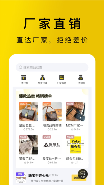 包包源头下载_出行购物_第1张_吐司下载站 包包源头下载_https://m.toolscha.com_出行购物_第1张