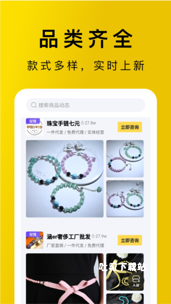 包包源头下载_出行购物_第2张_吐司下载站 包包源头下载_https://m.toolscha.com_出行购物_第2张