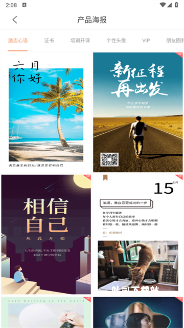考勤水印相机下载_摄影图像_第2张_吐司下载站 考勤水印相机下载_https://m.toolscha.com_摄影图像_第2张