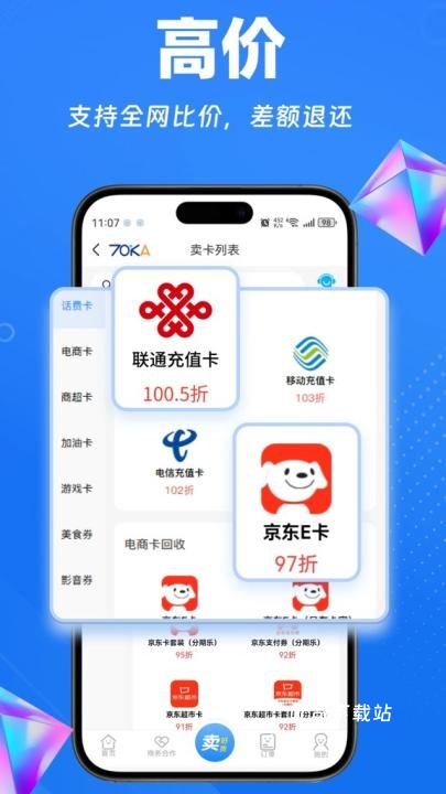 70KA礼品网下载_系统工具_第1张_吐司下载站 70KA礼品网下载_https://www.toolscha.com_系统工具_第1张