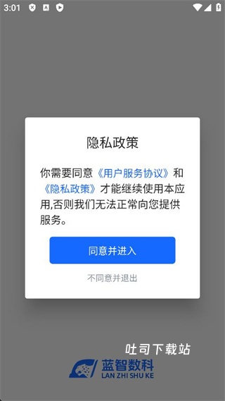 蓝智司机下载_系统工具_第1张_吐司下载站 蓝智司机下载_https://www.toolscha.com_系统工具_第1张