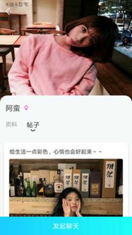 小爱交友下载_https://m.toolscha.com_通讯社交_第1张