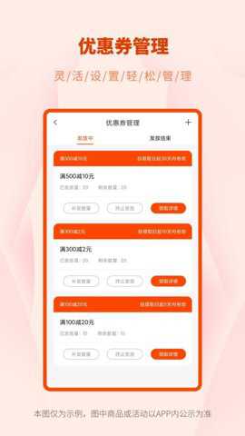 美摩管理端下载_https://www.toolscha.com_系统工具_第1张