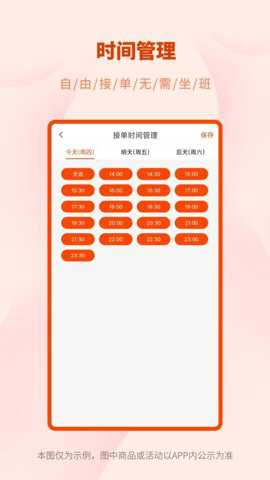 美摩管理端下载_https://www.toolscha.com_系统工具_第2张