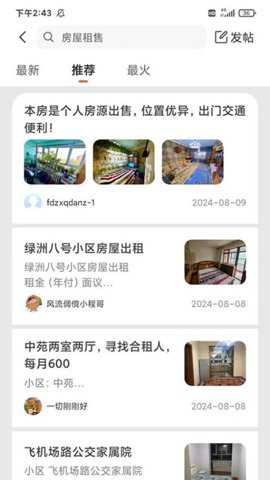 伊犁生活下载_https://m.toolscha.com_便捷生活_第1张