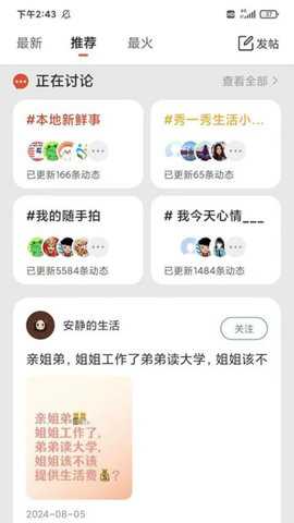 伊犁生活下载_https://m.toolscha.com_便捷生活_第2张