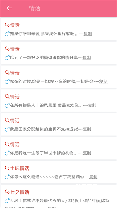 恋爱话术库下载_系统工具_第1张_吐司下载站 恋爱话术库下载_https://www.toolscha.com_系统工具_第1张