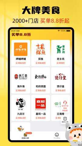 龙猫探店下载_便捷生活_第2张_吐司下载站 龙猫探店下载_https://m.toolscha.com_便捷生活_第2张