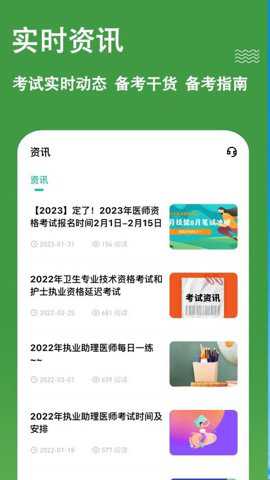 执业助理医师练题狗下载_https://m.toolscha.com_学习办公_第1张