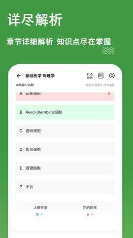 执业助理医师练题狗下载_https://m.toolscha.com_学习办公_第2张