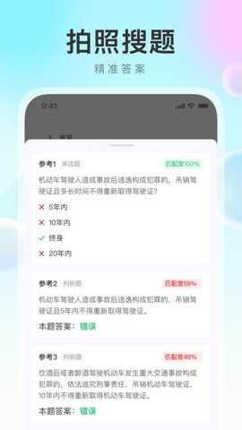 学法减分帮下载_学习办公_第2张_吐司下载站 学法减分帮下载_https://m.toolscha.com_学习办公_第2张