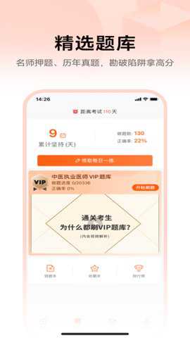 医考网校下载_学习办公_第2张_吐司下载站 医考网校下载_https://m.toolscha.com_学习办公_第2张