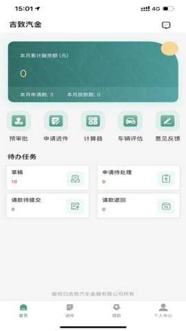 吉致行下载_系统工具_第1张_吐司下载站 吉致行下载_https://www.toolscha.com_系统工具_第1张