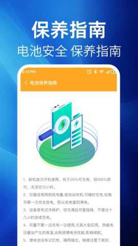 极省电下载_系统工具_第2张_吐司下载站 极省电下载_https://www.toolscha.com_系统工具_第2张