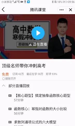 腾讯课堂下载_https://m.toolscha.com_学习办公_第3张