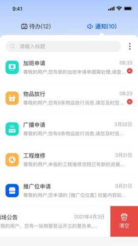 摩商管下载_系统工具_第1张_吐司下载站 摩商管下载_https://www.toolscha.com_系统工具_第1张