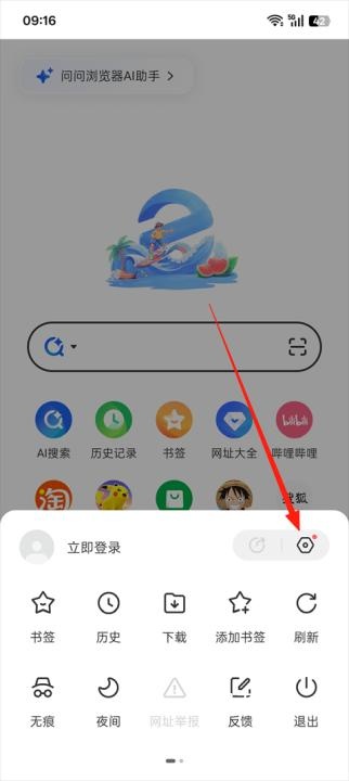 联想浏览器下载_https://m.toolscha.com_系统工具_第2张