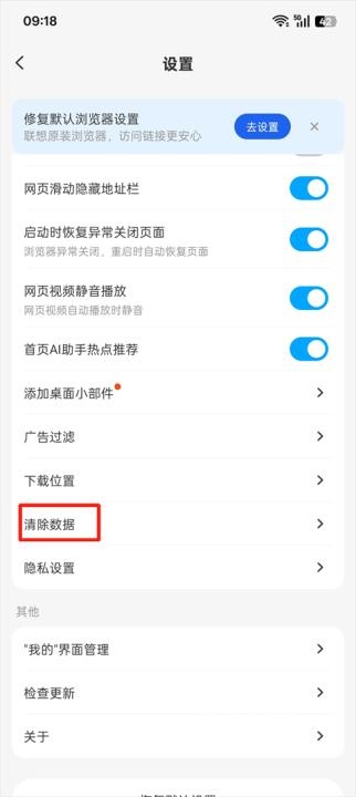 联想浏览器下载_https://m.toolscha.com_系统工具_第3张