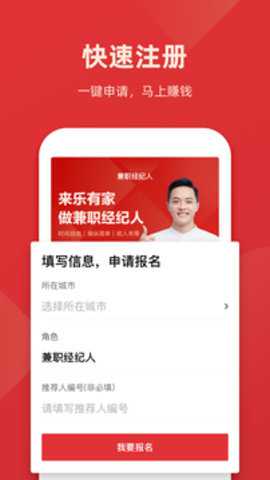 乐有家众包下载_便捷生活_第1张_吐司下载站 乐有家众包下载_https://m.toolscha.com_便捷生活_第1张