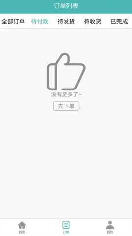 苗又苗下载_https://m.toolscha.com_便捷生活_第2张
