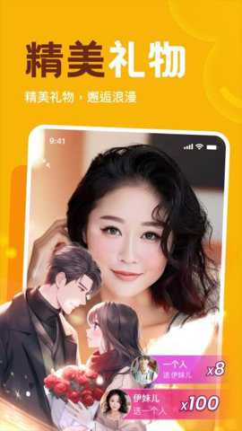 情牵下载_https://m.toolscha.com_通讯社交_第2张