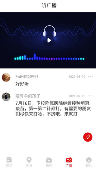 掌上凉山下载_便捷生活_第3张_吐司下载站 掌上凉山下载_https://m.toolscha.com_便捷生活_第3张