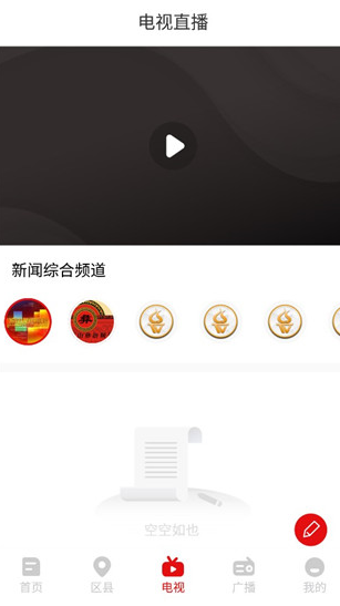 掌上凉山下载_便捷生活_第4张_吐司下载站 掌上凉山下载_https://m.toolscha.com_便捷生活_第4张