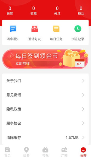 掌上凉山下载_便捷生活_第5张_吐司下载站 掌上凉山下载_https://m.toolscha.com_便捷生活_第5张