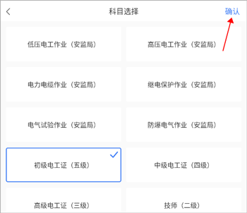 电工考试助手下载_https://m.toolscha.com_系统工具_第2张