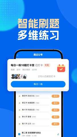 易过公考下载_https://m.toolscha.com_学习办公_第1张