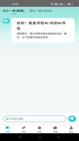 书包AI下载_https://m.toolscha.com_学习办公_第1张