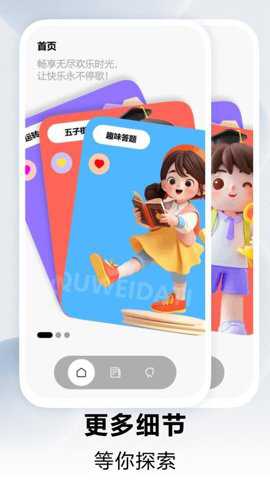 4393玩游盒下载_系统工具_第1张_吐司下载站 4393玩游盒下载_https://m.toolscha.com_系统工具_第1张