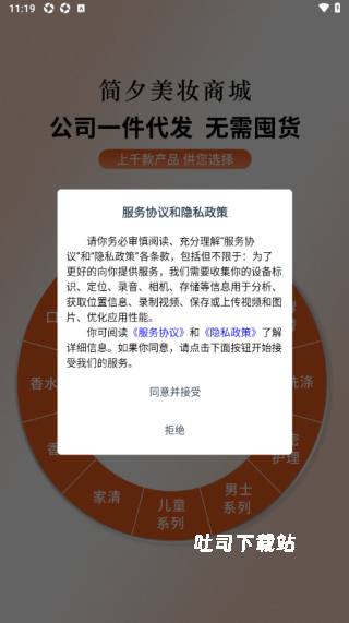 简夕商城下载_出行购物_第1张_吐司下载站 简夕商城下载_https://m.toolscha.com_出行购物_第1张
