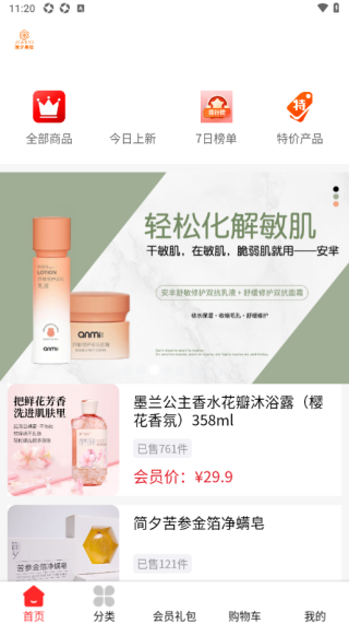 简夕商城下载_出行购物_第3张_吐司下载站 简夕商城下载_https://m.toolscha.com_出行购物_第3张