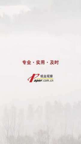 纸业观察下载_系统工具_第1张_吐司下载站 纸业观察下载_https://m.toolscha.com_系统工具_第1张