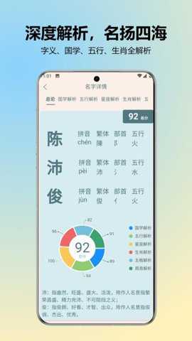 国学起名取名字下载_便捷生活_第1张_吐司下载站 国学起名取名字下载_https://m.toolscha.com_便捷生活_第1张