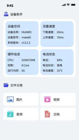 大米文件助手下载_https://m.toolscha.com_系统工具_第1张