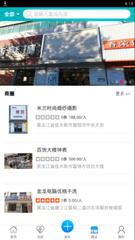 智慧建三江下载_https://m.toolscha.com_系统工具_第2张