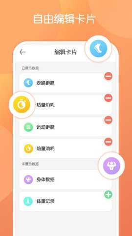 微刻运动下载_便捷生活_第3张_吐司下载站 微刻运动下载_https://m.toolscha.com_便捷生活_第3张