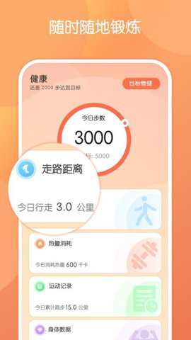 微刻运动下载_便捷生活_第2张_吐司下载站 微刻运动下载_https://m.toolscha.com_便捷生活_第2张
