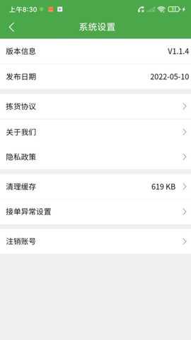 大丰拣货下载_系统工具_第2张_吐司下载站 大丰拣货下载_https://m.toolscha.com_系统工具_第2张