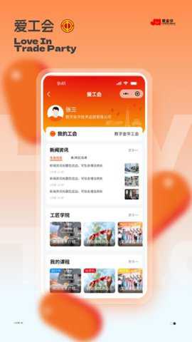 爱金华下载_便捷生活_第1张_吐司下载站 爱金华下载_https://m.toolscha.com_便捷生活_第1张