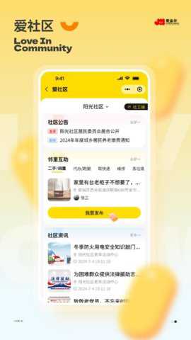 爱金华下载_便捷生活_第2张_吐司下载站 爱金华下载_https://m.toolscha.com_便捷生活_第2张
