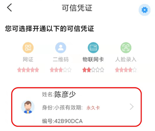 咻咻开门下载_https://m.toolscha.com_便捷生活_第3张