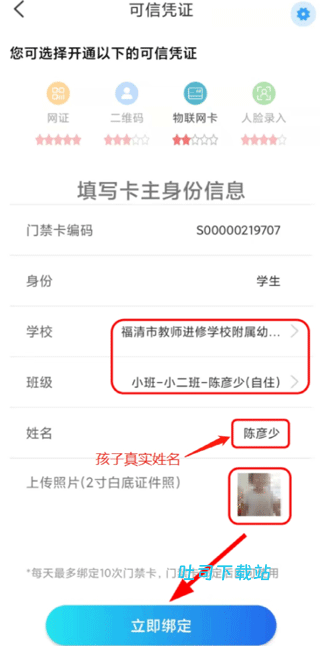 咻咻开门下载_https://m.toolscha.com_便捷生活_第4张