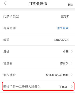 咻咻开门下载_https://m.toolscha.com_便捷生活_第5张