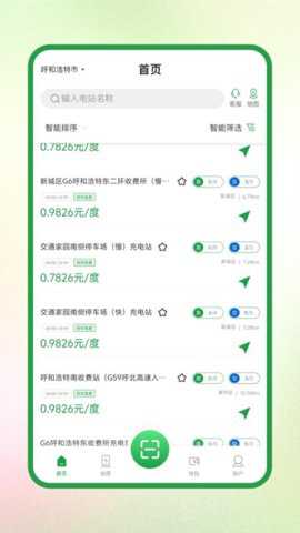 蒙马充电下载_https://m.toolscha.com_便捷生活_第1张